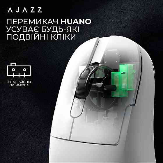 Миша бездротова Ajazz AJ179Pro White (AJ179-PRO-W) ( Білий ) Харьков