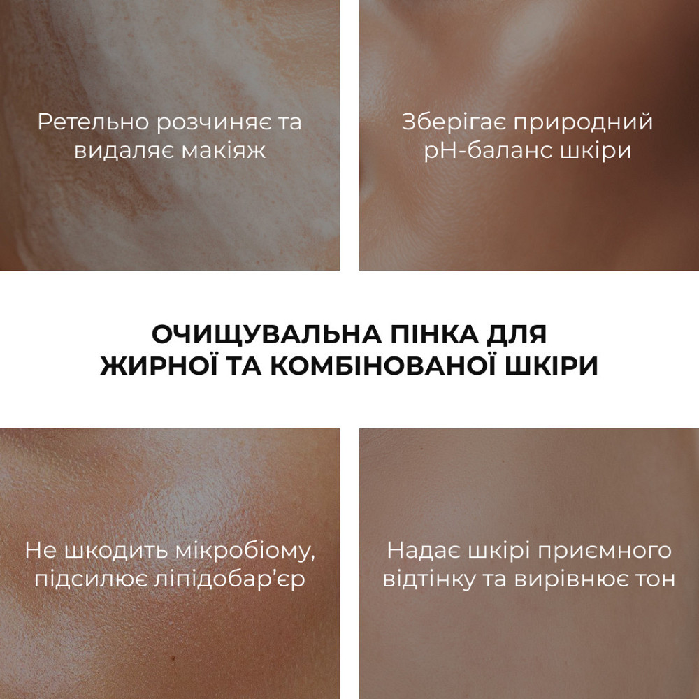 Пенка + Тоник для жирного типа кожи Hillary Toning and Cleansing Киев - изображение 8
