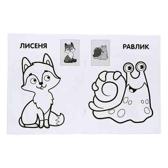 Розмальовка дитяча "Наклей і розмалюй. Пес" Книжковий хмарочос 403709 Вінниця