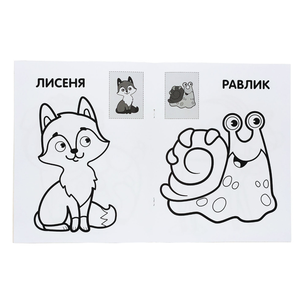 Разрисовка детская 