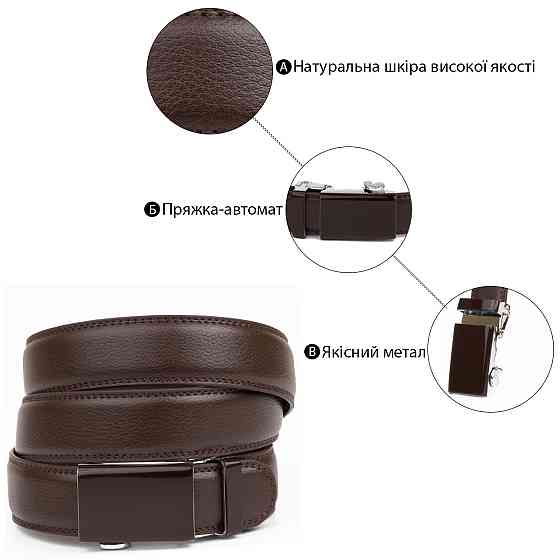 Ремінь чоловічий c прямокутною пряжкою Vintage 20311 Коричневий Київ
