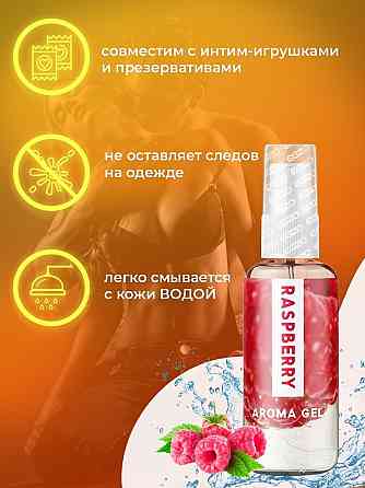 Оральний гель-лубрикант EGZO AROMA GEL - Raspberry, 50 мл Sex Aura Київ
