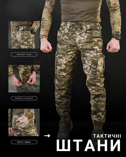 Тактические мужские летние штаны 52 р джогер на резинке облегченные пиксель Одесса - изображение 3