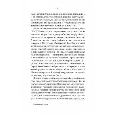 Книга Її війна. 25 історій про сміливість, силу і любов - Євгенія Подобна Vivat (9786171705043) Вінниця - фото 2