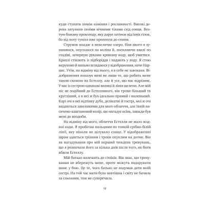 Книга Безсмертні ігри - Анналіза Ейвері Vivat (9786171707535) Вінниця