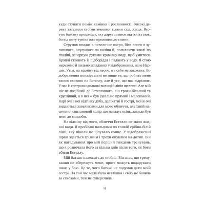 Книга Безсмертні ігри - Анналіза Ейвері Vivat (9786171707535) Винница - изображение 2