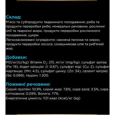 Вологий корм для кішок Purina Pro Plan Veterinary Diets CN Convalescence Одужання після операцій Мус для котів та собак 195 г (8445290092939) Вінниця