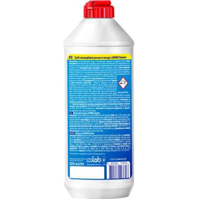 Засіб для ручного миття посуду Sarmix Lemon 500 мл (4820268103628) Вінниця - фото 2