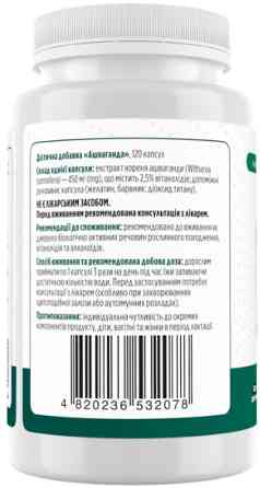 Корень ашваганда Biotus Ashwagandha 120 капс Киев