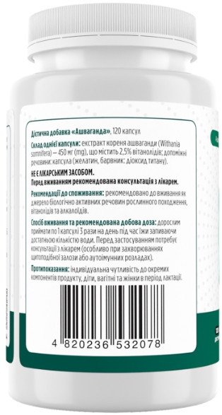 Корень ашваганда Biotus Ashwagandha 120 капс Киев - изображение 2