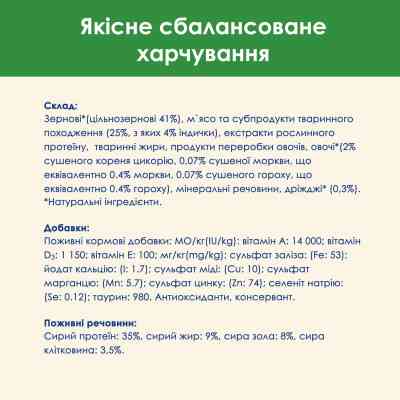 Сухий корм для кішок Purina Cat Chow Sterilised з індичкою 1.5 кг (7613287329516) Вінниця