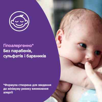 Детский шампунь Johnson’s baby Перед сном 300 мл (3574669907675) Винница