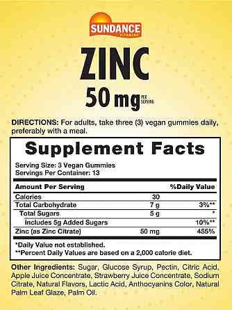 Zinc (Natural Mixed Berry), 50 mg (per serving), 40 Vegan Gummies Луцьк