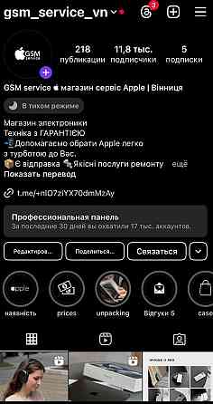 Планшет iPad Air 5 256Gb. Purple. Київ