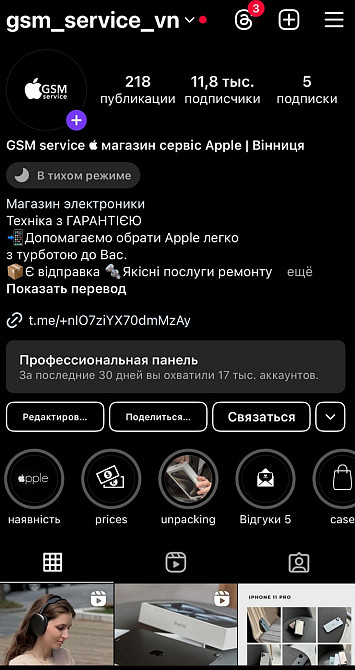 Планшет iPad Air 5 256Gb. Purple. Киев - изображение 1