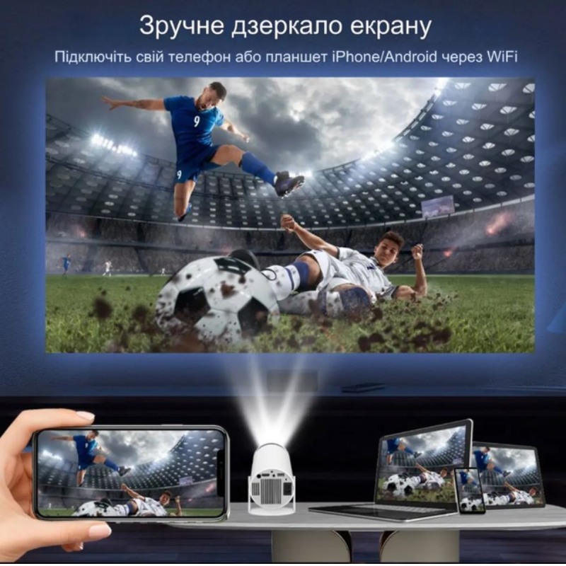 Проектор HY300 Pro | Wi-Fi, Android, Full HD, Smart LED 4K підтримка  Компактний проектор для дому, кіно, ігор Киев - изображение 9