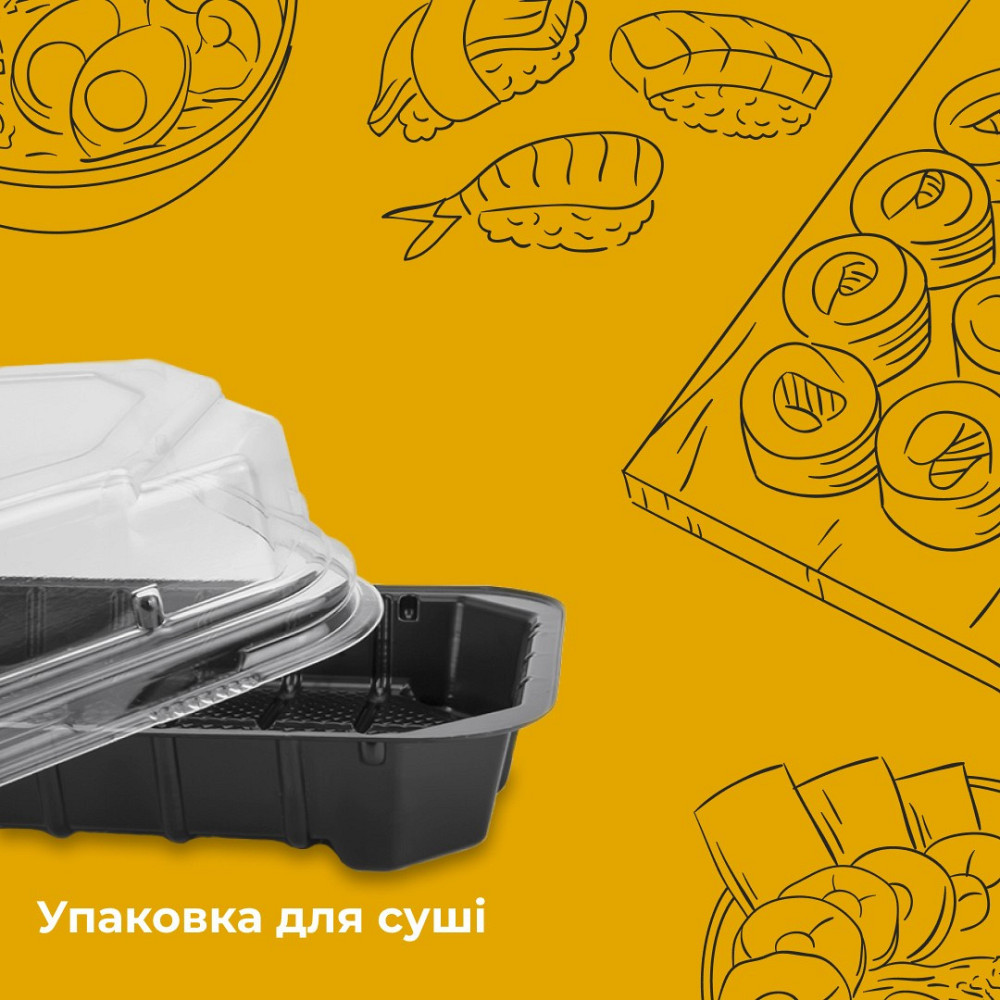 Упаковка для суши 180*100*35 мм Павлоград - изображение 2