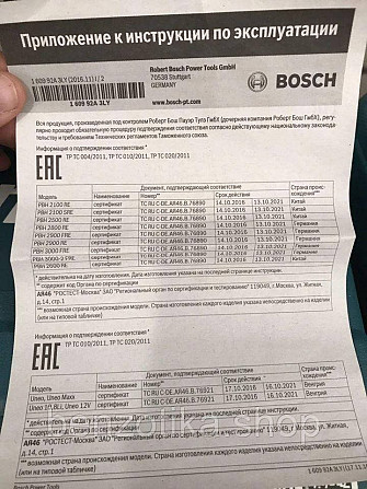ПЕРФОРАТОР BOSCH PBH 2100 RE + ЧЕМОДАН Киев - изображение 8