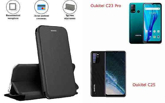 Чохол-книжка з силіконом для Oukitel C23 Pro, Oukitel C25, чорний Київ