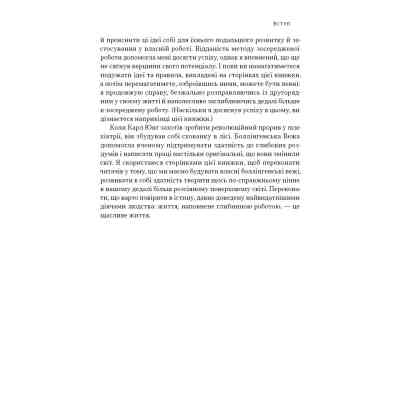Книга Зосереджена робота. Правила концентрації в шаленому світі - Кел Ньюпорт Наш Формат (9786178434007) Винница