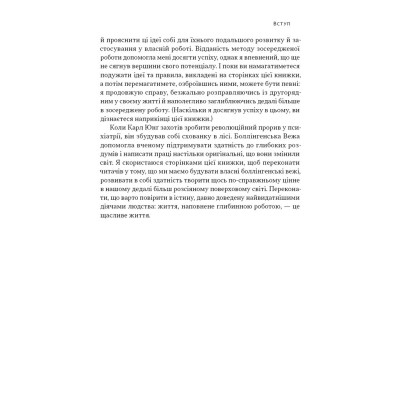 Книга Зосереджена робота. Правила концентрації в шаленому світі - Кел Ньюпорт Наш Формат (9786178434007) Вінниця - фото 5