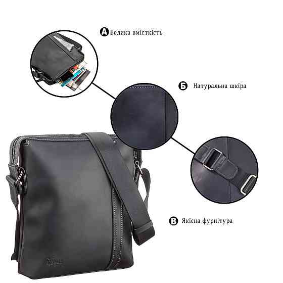 Сумка чоловіча SHVIGEL 11098 шкіряна Чорна Київ