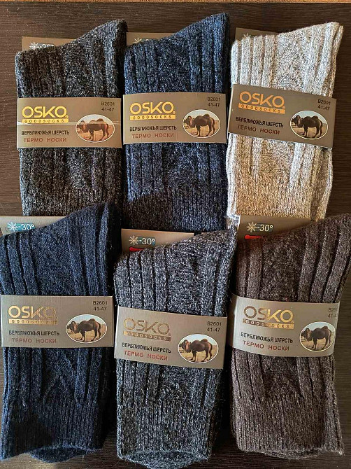 Набір чоловічих теплих шкарпеток із верблюжої вовни (6 шт. у пап) OSKO. Розмір 41-47 Київ - фото 6
