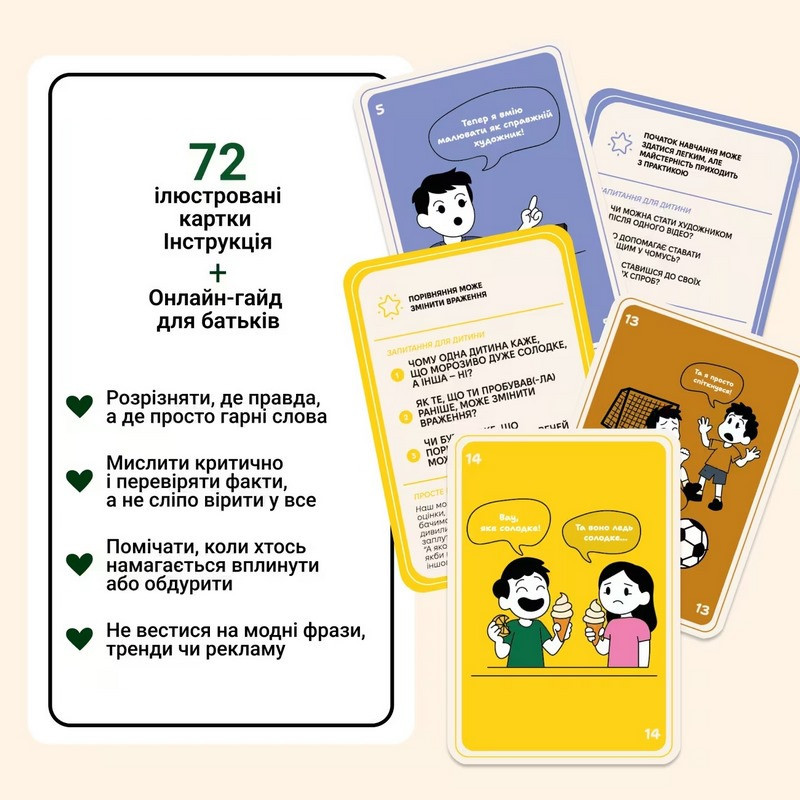 Карткова гра "72 упередження, що заважають мислити" 0040MG 72 картки Вінниця - фото 5