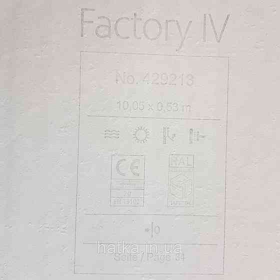 Шпалери вінілові на флізелін Rasch Factory 0.53х10,05 під штукатурку під бетон світло бежеві 4292113 Київ