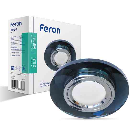 Вбудований світильник Feron 8050-2 під лампу сірий срібло Харків