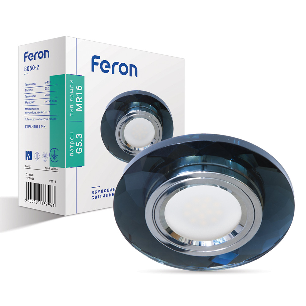 Вбудований світильник Feron 8050-2 під лампу сірий срібло Харків - фото 1
