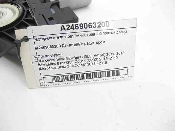 Mercedes-Benz  A2469063200 Моторчик склопідйомника задніх правих дверей ML/GLE W166 GLE Coupe C292 GLA X156 A-class W176 B-class W242 B-class W246 GL/ Одесса