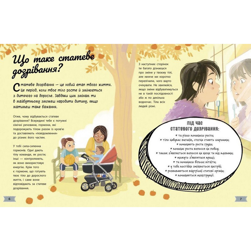 Детская книга 