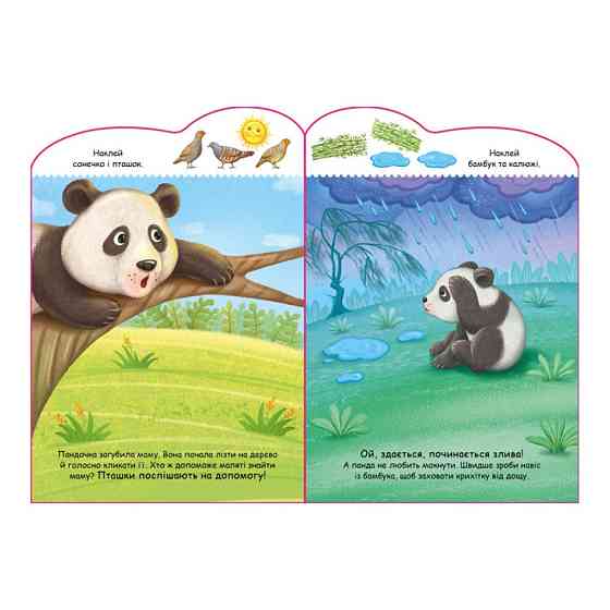 Создай свою историю Панда Ранок 1298013 с наклейками Винница