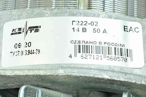 Генератор 2105, 2107 50A, 14V, 700W шкив 80 мм КЗАТЭ 2104, Мукачево
