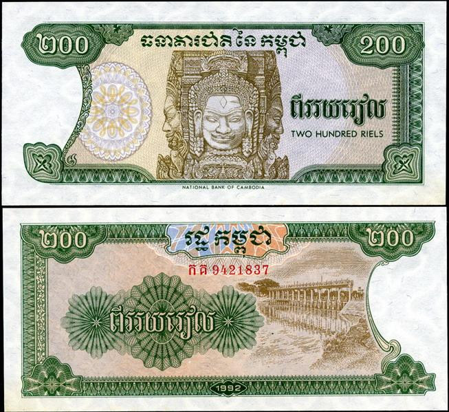 Камбоджа / Cambodia 200 Riels 1998 Pick 42а UNC Полтава - изображение 1