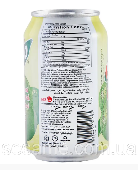 В'єтнамський напій Каламансі Sagiko 320мл (В'єтнам) Харків - фото 3