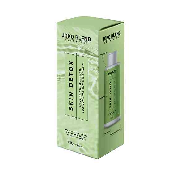 Матувальний тонік для комбінованої та жирної шкіри Skin Detox Joko Blend 150 мл Вінниця