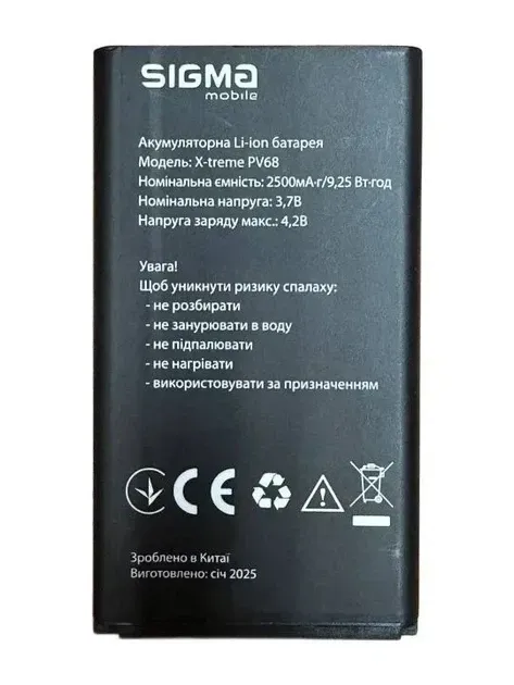 Аккумулятор для Sigma X-treme PV68 2500mAh 3.7V Original, Li-Ion Днепр - изображение 1