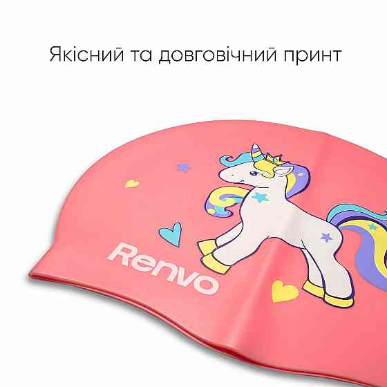 Дитяча Шапочка для плавання Renvo Kuttara Unicorn JR Рожевий OSFM (1SC200-1203) Київ