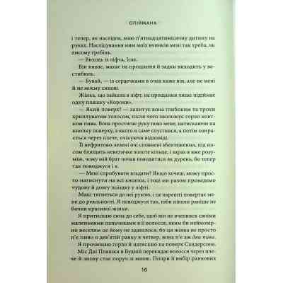 Книга Спіймана. Місто вітрів. Книга 3 - Ліз Томфорд КСД (9786171513334) Вінниця
