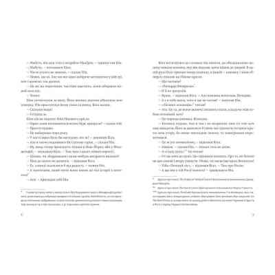 Книга Сніги Кіліманджаро - Ернест Гемінґвей Видавництво Старого Лева (9786176797500) Вінниця