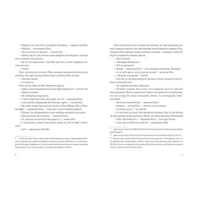 Книга Сніги Кіліманджаро - Ернест Гемінґвей Видавництво Старого Лева (9786176797500) Вінниця - фото 5