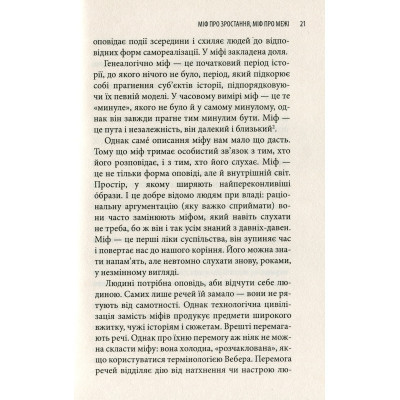 Книга Історія гордині: Психологія і межі розвитку - Луїджі Дзоя Астролябія (9786176641797) Вінниця - фото 2