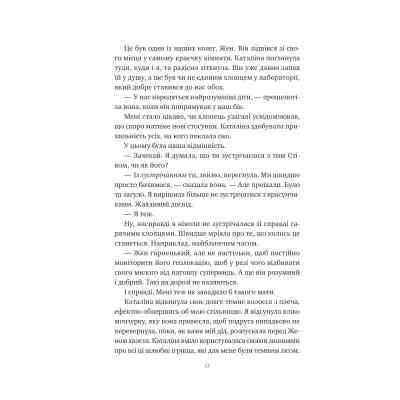 Книга Хімія кохання - Сарія Вілсон Vivat (9786171713000) Вінниця