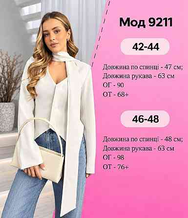 Піджак із костюмки люкс, приталений, з підкладкою й асиметричним низом, білий, розмір 42/44 Лубны
