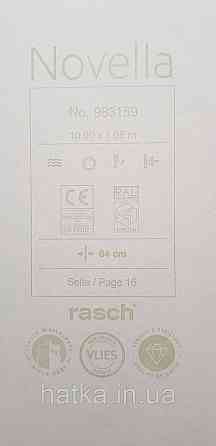 Шпалери вінілові на флізеліні метрові Rasch Novella 1,06х10 листя гілки матові білі на бірюзове сірком Київ