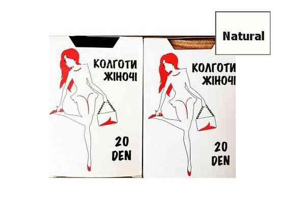 Колготы жен. 20 DEN Classic natural р.5 ТМ FANTASY Solmir Киев