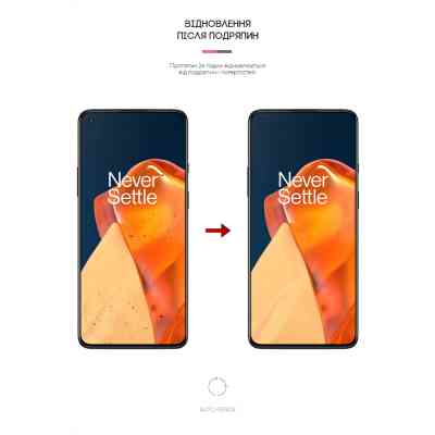 Пленка защитная Armorstandart Matte OnePlus 9R (LE2100) (ARM61138) Вінниця