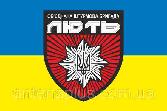 Объединенная штурмовая бригада «Ярость» (вариант 1) флаг 600х900 мм Киев
